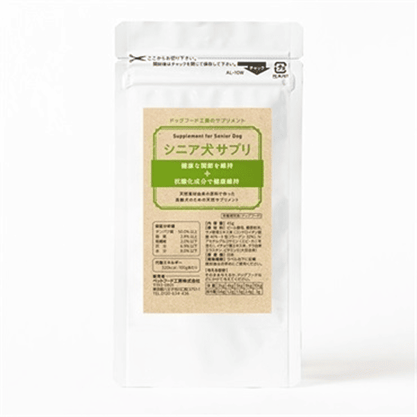シニア犬サプリ