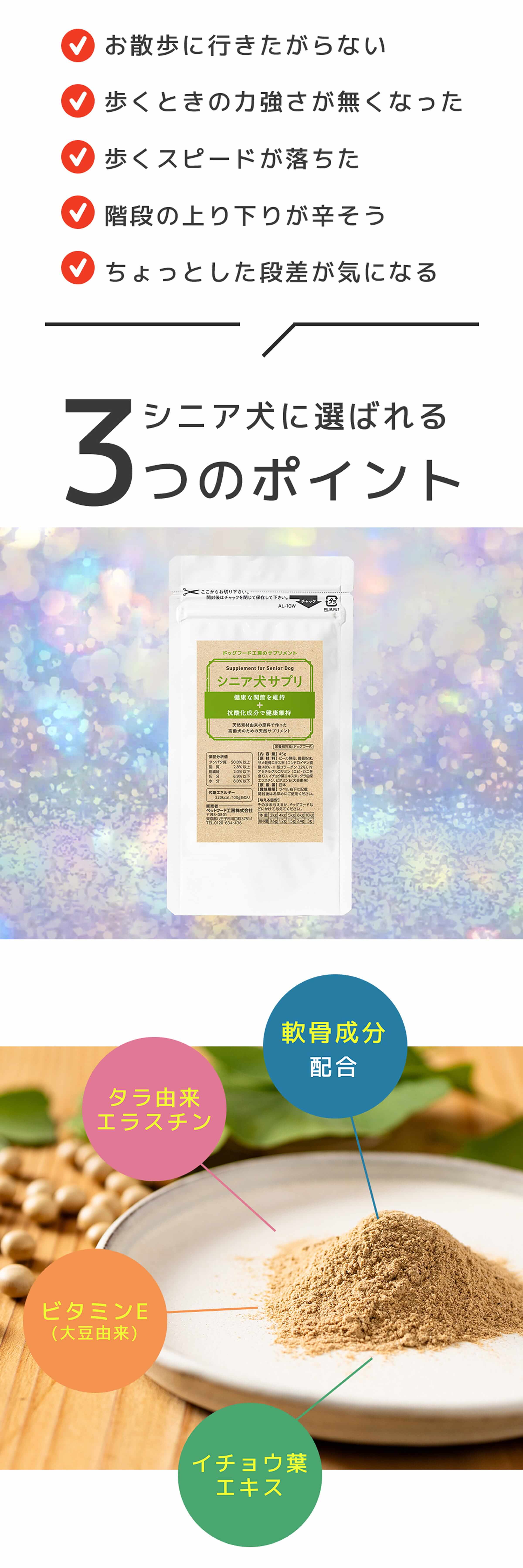 シニア件に選ばれる3つのポイント