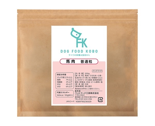 馬肉 普通粒 200g