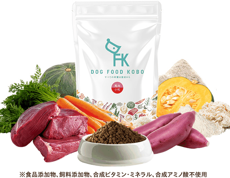 ※食品添加物、飼料添加物、合成ビタミン・ミネラル、合成アミノ酸不使用