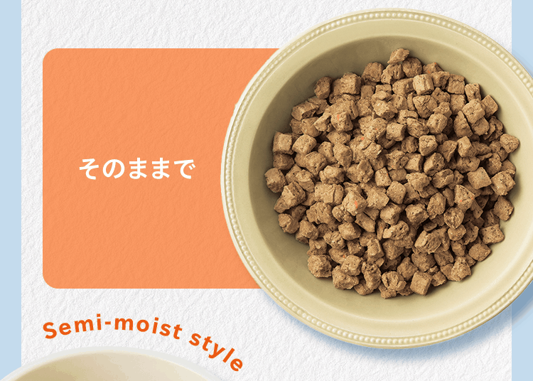 そのままで