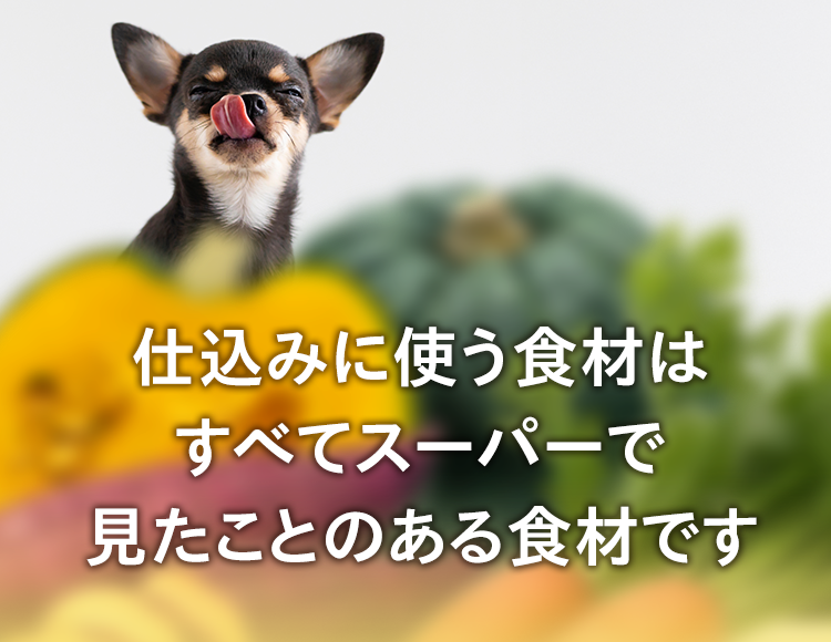 仕込みに使う食材はすべてスーパーで見たことのある食材です