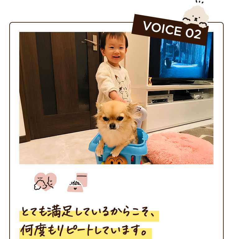 VOICE 02　とても満足しているからこそ、何度もリピートしています。