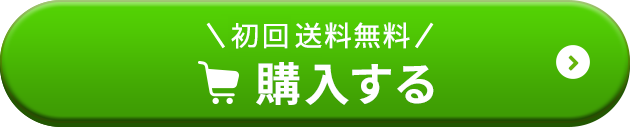 今すぐ申し込むボタン